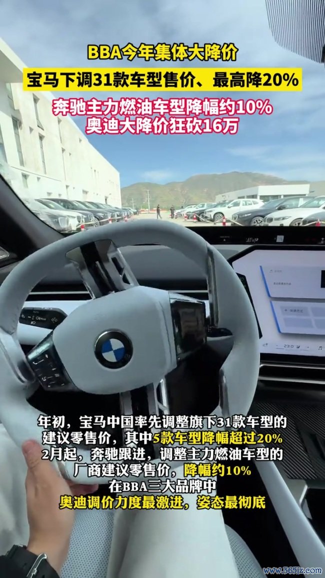 BBA集体降价 销售:价格还能谈