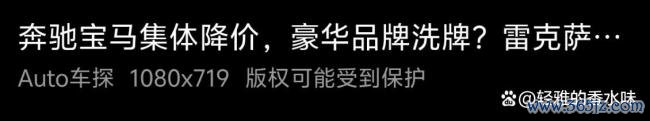 BBA集体降价 销售:价格还能谈 豪车时代更迭