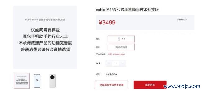 AI手机大战全面开打