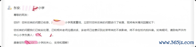 校方回应家长投诉老师在校拍短视频 规范教师行为保护学生权益