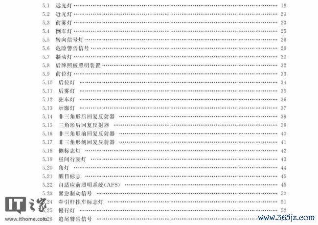 蔚来副总裁谈智驾小蓝灯将被禁用 合规性争议引发热议