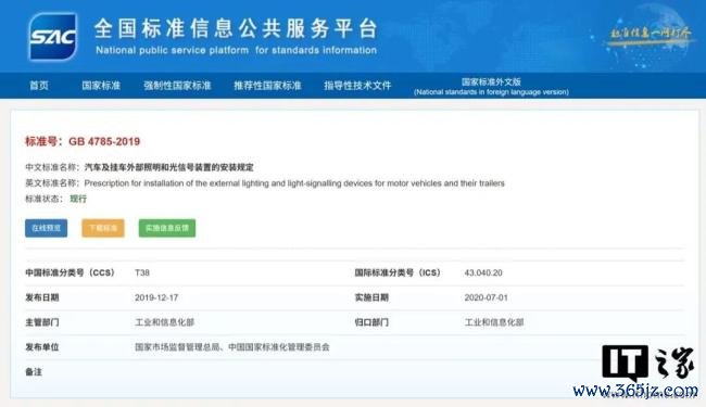 蔚来副总裁谈智驾小蓝灯将被禁用 合规性争议引发热议