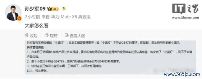 蔚来副总裁谈智驾小蓝灯将被禁用