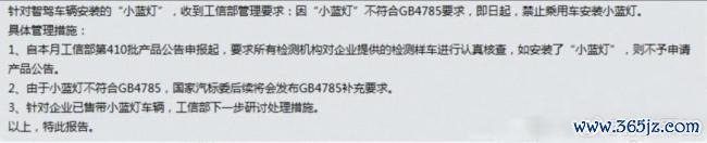 蔚来副总裁谈智驾小蓝灯将被禁用 合规性争议引发热议