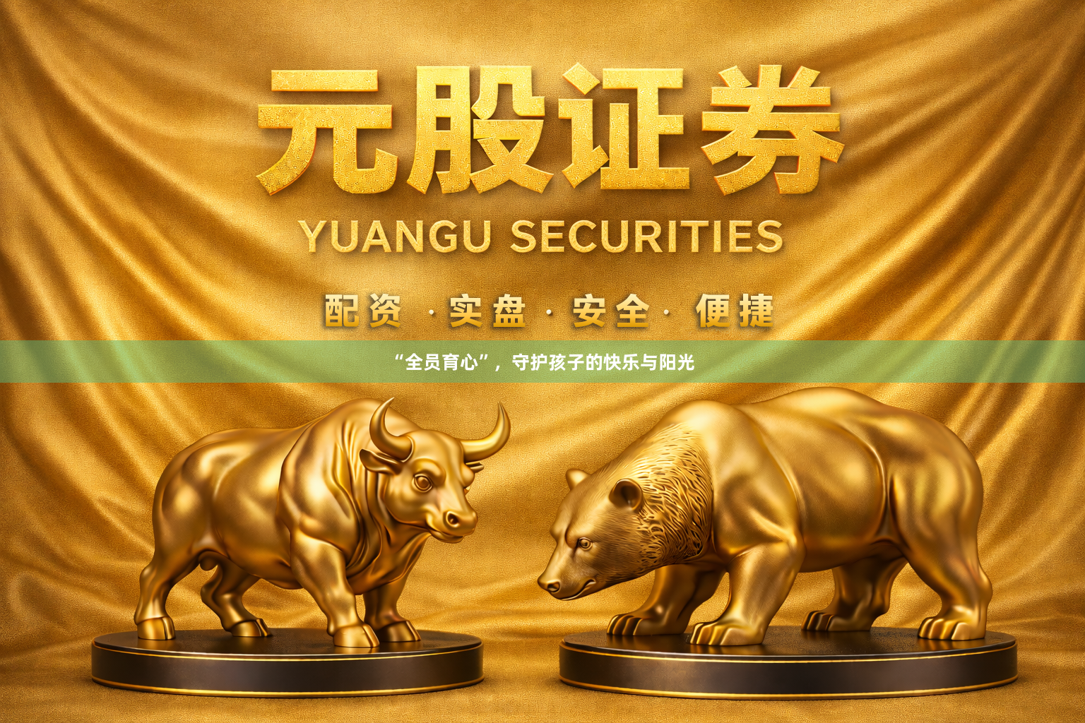 “全员育心”，守护孩子的快乐与阳光