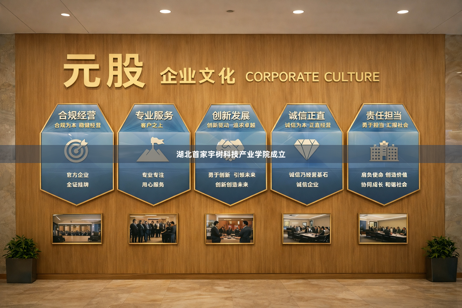 湖北首家宇树科技产业学院成立