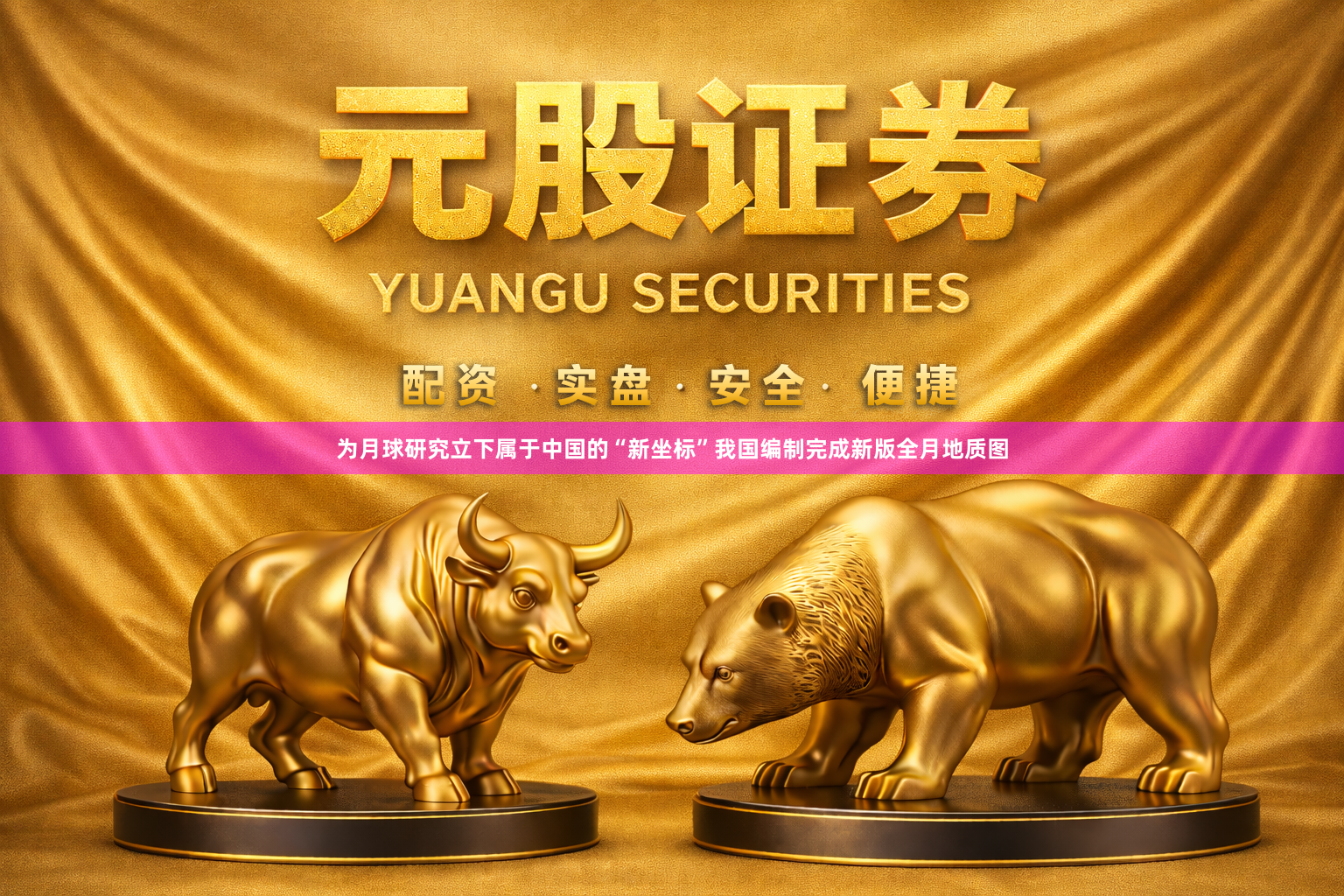 为月球研究立下属于中国的“新坐标”我国编制完成新版全月地质图